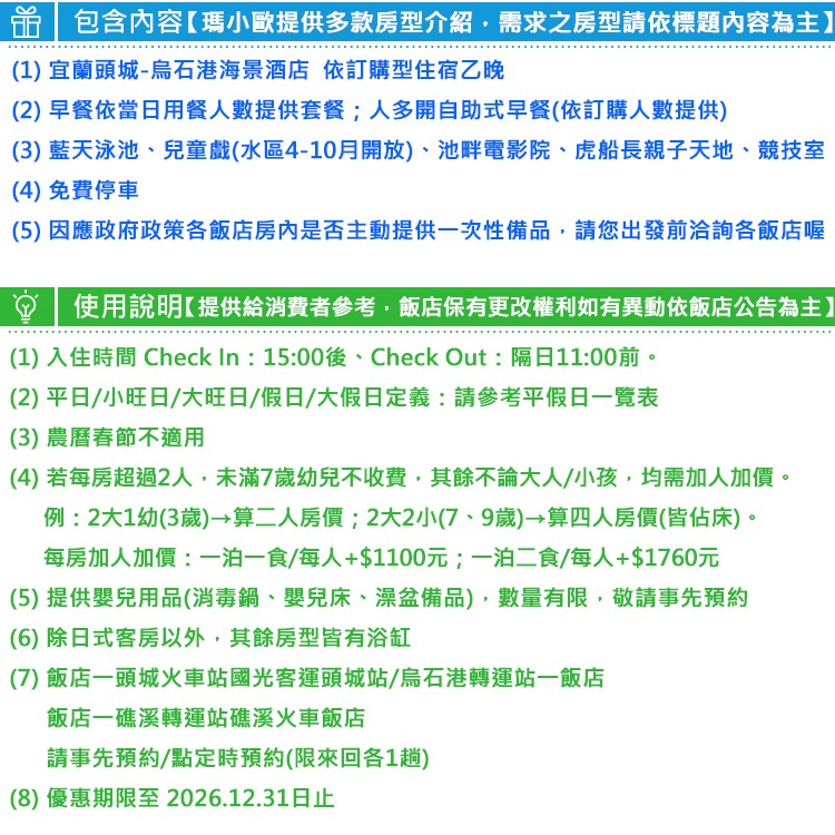 陽台眺望龜山島(瑪利歐) 宜蘭頭城-蘭陽烏石港海景酒店『各房型住宿乙晚+早餐+泳池+遊戲室』美景一覽無遺-細節圖3