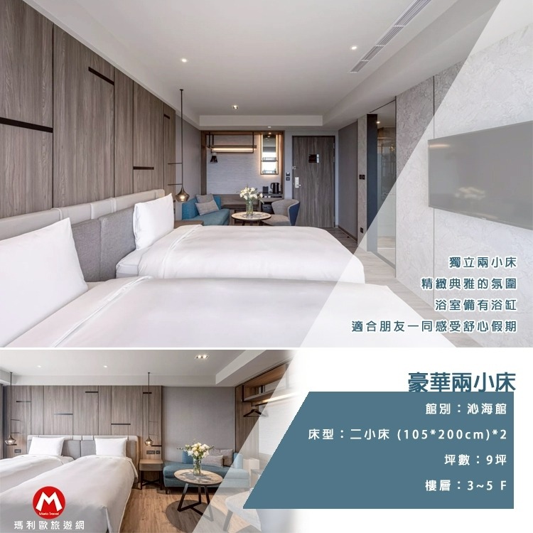 (瑪利歐旅遊網)花蓮太魯閣煙波『山闊館雅致雙人房+無邊際泳池+接駁』另有4人房-細節圖5