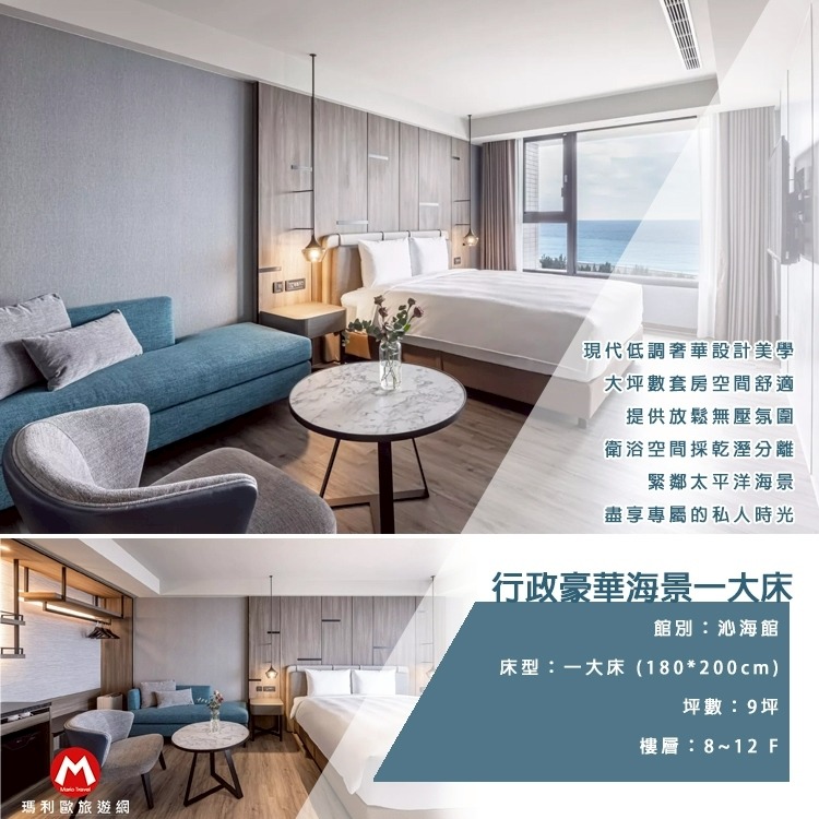 (瑪利歐旅遊網)花蓮太魯閣煙波『山闊館雅致雙人房+無邊際泳池+接駁』另有4人房-細節圖7