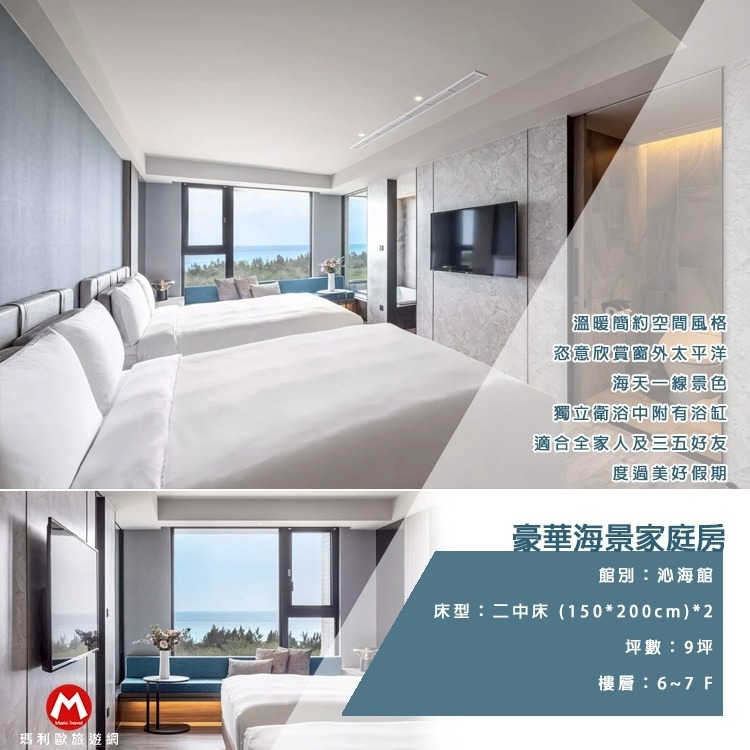 (瑪利歐旅遊網)花蓮太魯閣煙波『山闊館雅致雙人房+無邊際泳池+接駁』另有4人房-細節圖8