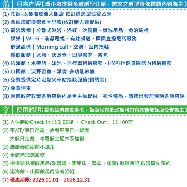 (瑪利歐旅遊網)花蓮太魯閣煙波『山闊館雅致雙人房+無邊際泳池+接駁』另有4人房-細節圖3