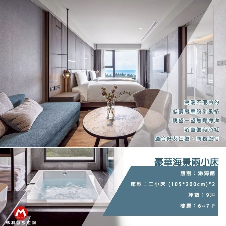 (瑪利歐旅遊網)花蓮太魯閣煙波『山闊館雅致雙人房+無邊際泳池+接駁』另有4人房-細節圖6