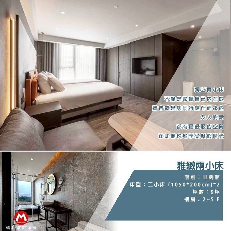 (瑪利歐旅遊網)花蓮太魯閣煙波『山闊館雅致雙人房+無邊際泳池+接駁』另有4人房-細節圖9
