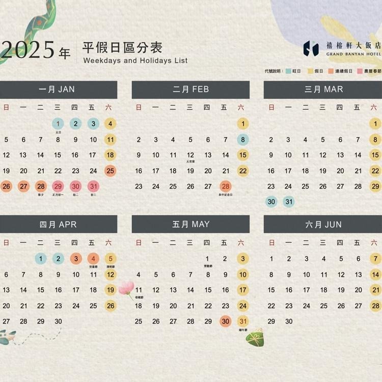 台南新開幕！(瑪利歐旅遊)簡約日系風‧台南禧榕軒大飯店『各房型住宿乙晚+早餐+夢幻頂樓泳池』台南火車站步行6分鐘-細節圖3