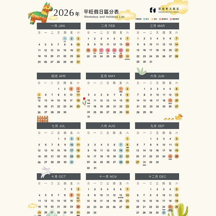 台南新開幕！(瑪利歐旅遊)簡約日系風‧台南禧榕軒大飯店『各房型住宿乙晚+早餐+夢幻頂樓泳池』台南火車站步行6分鐘-細節圖4