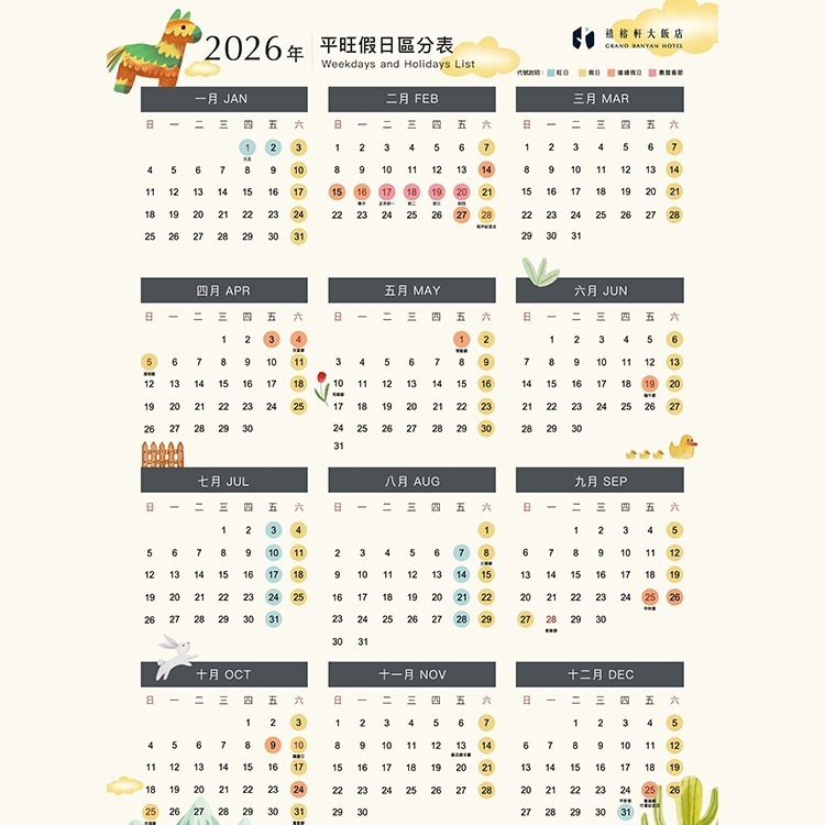 台南新開幕！(瑪利歐旅遊)簡約日系風‧台南禧榕軒大飯店『各房型住宿乙晚+早餐+夢幻頂樓泳池』台南火車站步行6分鐘-細節圖4