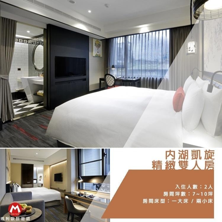 凱撒集團雙北６館任你選(瑪利歐幫您代訂房)板橋凱撒/台北凱撒/台北凱達/內湖凱旋/阿樹旅店/板橋趣淘漫旅(歡迎聊聊)-細節圖4