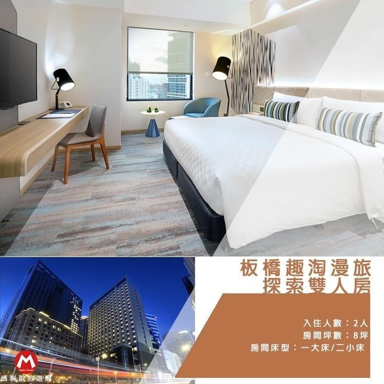 凱撒集團雙北６館任你選(瑪利歐幫您代訂房)板橋凱撒/台北凱撒/台北凱達/內湖凱旋/阿樹旅店/板橋趣淘漫旅(歡迎聊聊)-細節圖7