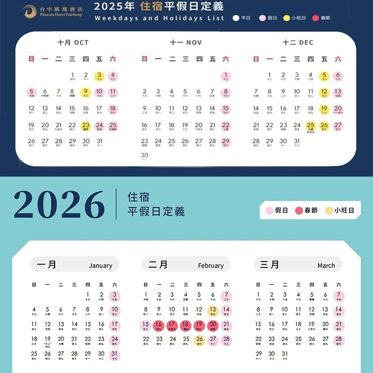 週五不加價！(瑪利歐送星際樂園票2張)台中鳳凰酒店『精緻雙人房平日住宿+早午餐兩客』另有卡樂房~7億元整建柳川新亮點-細節圖4