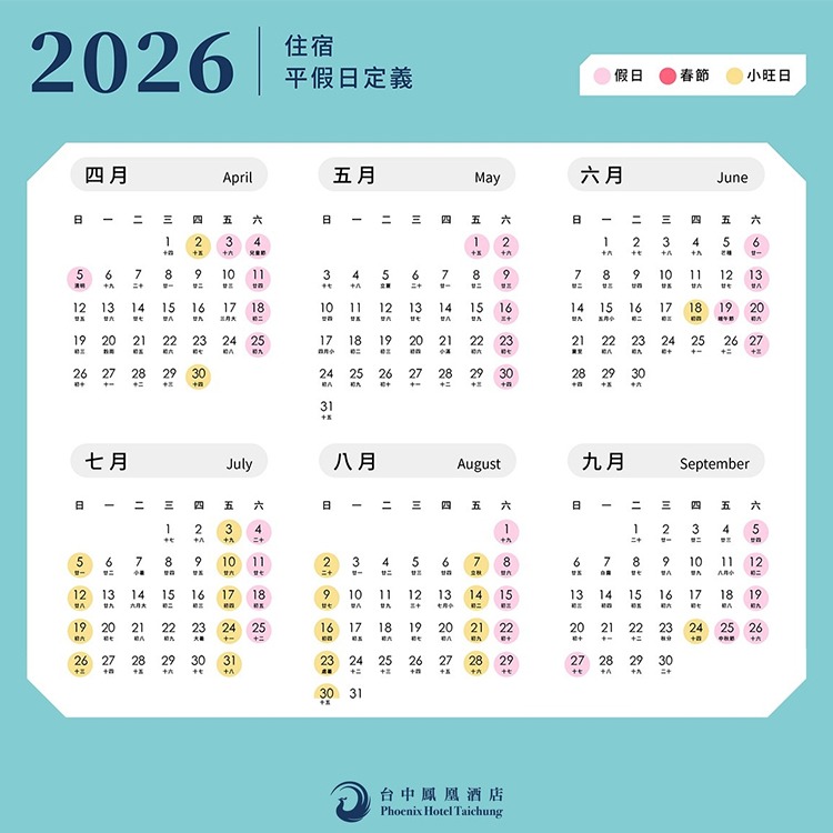 週五不加價！(瑪利歐送星際樂園票2張)台中鳳凰酒店『精緻雙人房平日住宿+早午餐兩客』另有卡樂房~7億元整建柳川新亮點-細節圖4