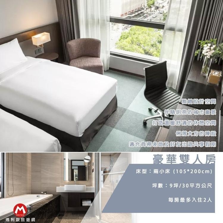 絕佳地理位置(瑪利歐) 煙波大飯店-台南館『依訂購房型 平日住宿含2客早餐』 附泳池/三溫暖/健身房-細節圖6