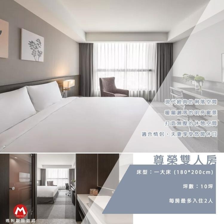 絕佳地理位置(瑪利歐) 煙波大飯店-台南館『依訂購房型 平日住宿含2客早餐』 附泳池/三溫暖/健身房-細節圖5