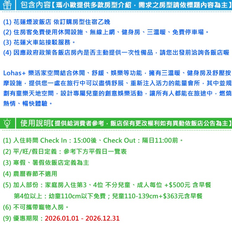 高CP值！(瑪利歐旅遊網)花蓮．煙波大飯店『依房型住宿乙晚+早餐+三溫暖+火車站接駁+遊戲室』-細節圖3
