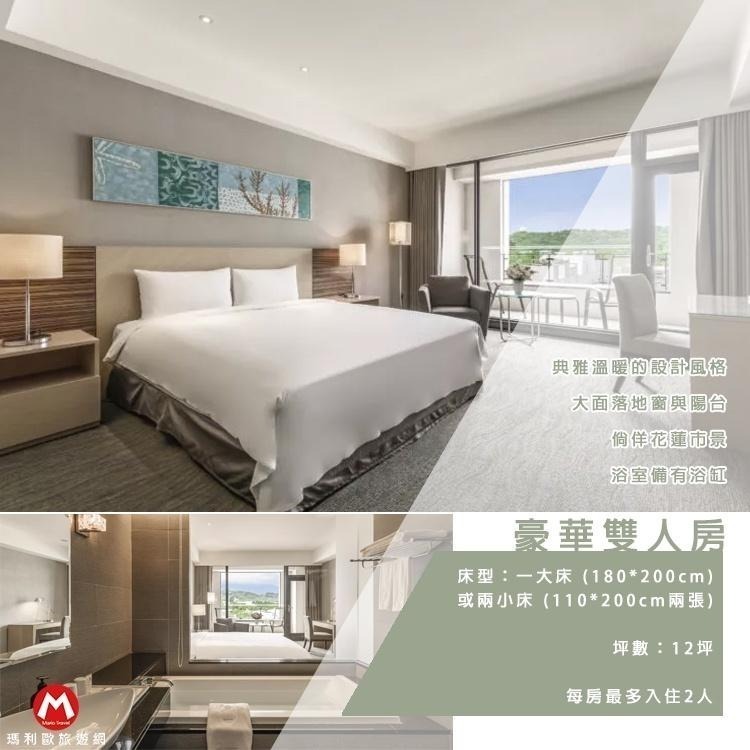 高CP值！(瑪利歐旅遊網)花蓮．煙波大飯店『依房型住宿乙晚+早餐+三溫暖+火車站接駁+遊戲室』-細節圖5