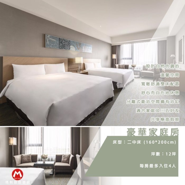 高CP值！(瑪利歐旅遊網)花蓮．煙波大飯店『依房型住宿乙晚+早餐+三溫暖+火車站接駁+遊戲室』-細節圖6