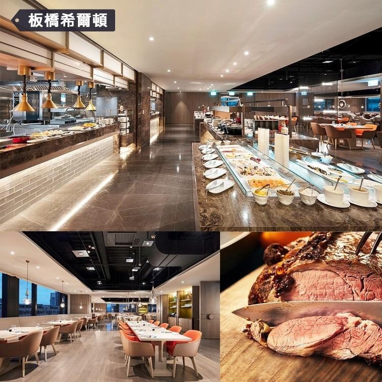 快速出貨！(瑪利歐旅遊網) 台北凱撒／台北凱達／板橋希爾頓／板橋凱撒 平日午餐或晚餐 聯合餐券 假日可加價使用-細節圖5