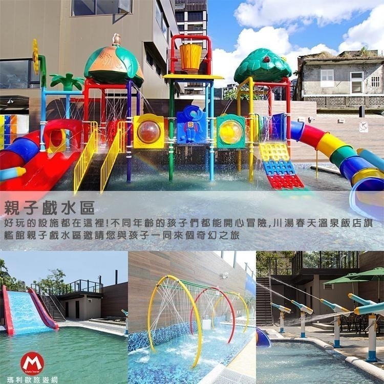 大人小孩都不想退房(瑪利歐旅遊網)宜蘭礁溪川湯春天旗艦館『平日雙人房+自助式早餐+戲水池滑水道16種溫泉SPA』-細節圖8