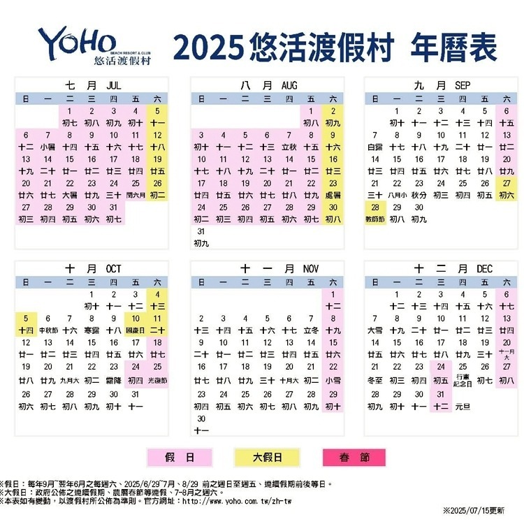 擁抱大自然沙灘泳池海景親子飯店(瑪利歐旅遊網)墾丁~悠活『各房型住宿+含早餐+設施』台灣的小峇里島-細節圖4