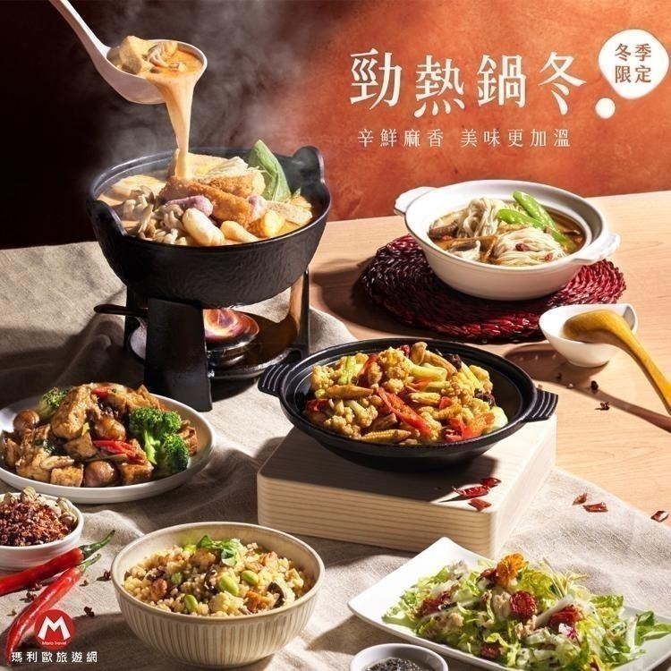 【7-ELEVEN門市團購】天母/板橋/竹北/桃園可用(瑪利歐旅遊) 全省【果然匯】蔬食宴-午餐/晚餐/下午茶吃到飽餐券-細節圖7