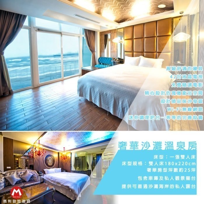 家族旅遊/員工旅遊(瑪利歐特別推薦！)萬里-白宮行館沙灘渡假村【奢華家庭房住宿+早餐+獨立車庫+小露台】-細節圖7