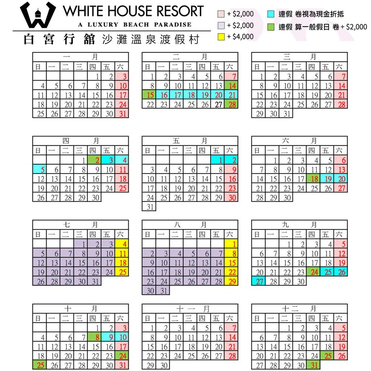 家族旅遊/員工旅遊(瑪利歐特別推薦！)萬里-白宮行館沙灘渡假村【奢華家庭房住宿+早餐+獨立車庫+小露台】-細節圖4