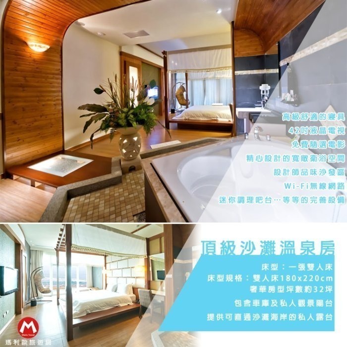 家族旅遊/員工旅遊(瑪利歐特別推薦！)萬里-白宮行館沙灘渡假村【奢華家庭房住宿+早餐+獨立車庫+小露台】-細節圖5