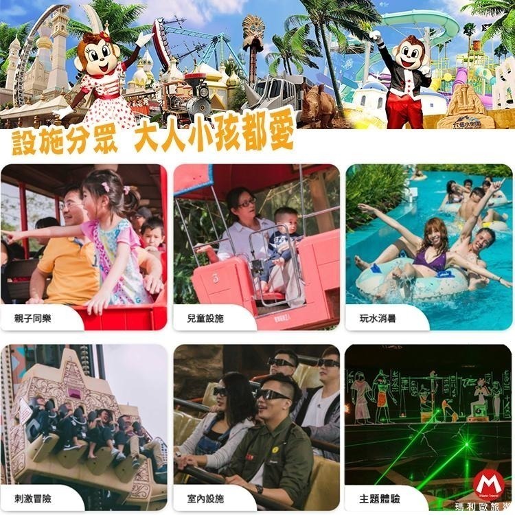 平日升等藍天樓中樓(瑪利歐送非洲探險島)關西六福莊 墓碑鎮開跑『剛果藍天住宿+4客早餐+4份雙日六福村+手提袋+飲料背帶-細節圖7