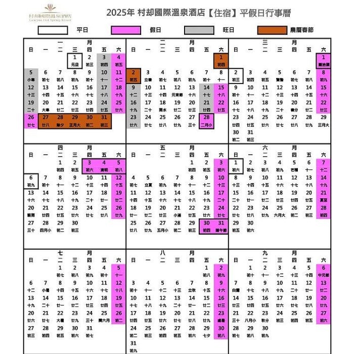 羅東絕無僅有的高空夜景(瑪利歐旅遊網)宜蘭．村却 國際溫泉酒店『依訂購房型+早餐+晚餐+大眾風呂+房內雙湯池』-細節圖4