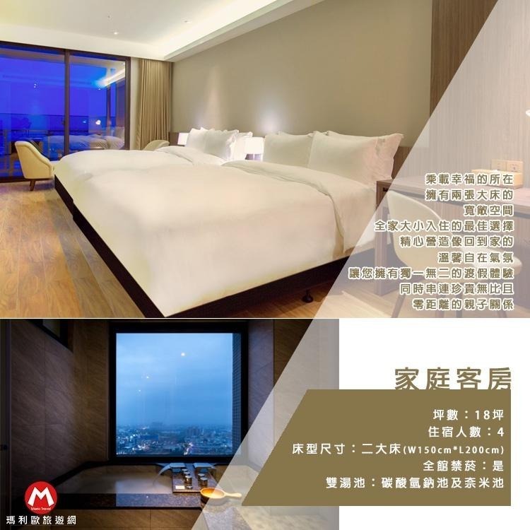 羅東絕無僅有的高空夜景(瑪利歐旅遊網)宜蘭．村却 國際溫泉酒店『依訂購房型+早餐+晚餐+大眾風呂+房內雙湯池』-細節圖6