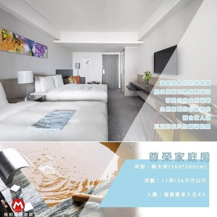 賞海景追日出(瑪利歐)宜蘭蘇澳‧煙波大飯店『平日升等豪華家庭房+2客自助早餐+無邊際泳池+溫泉』-細節圖5