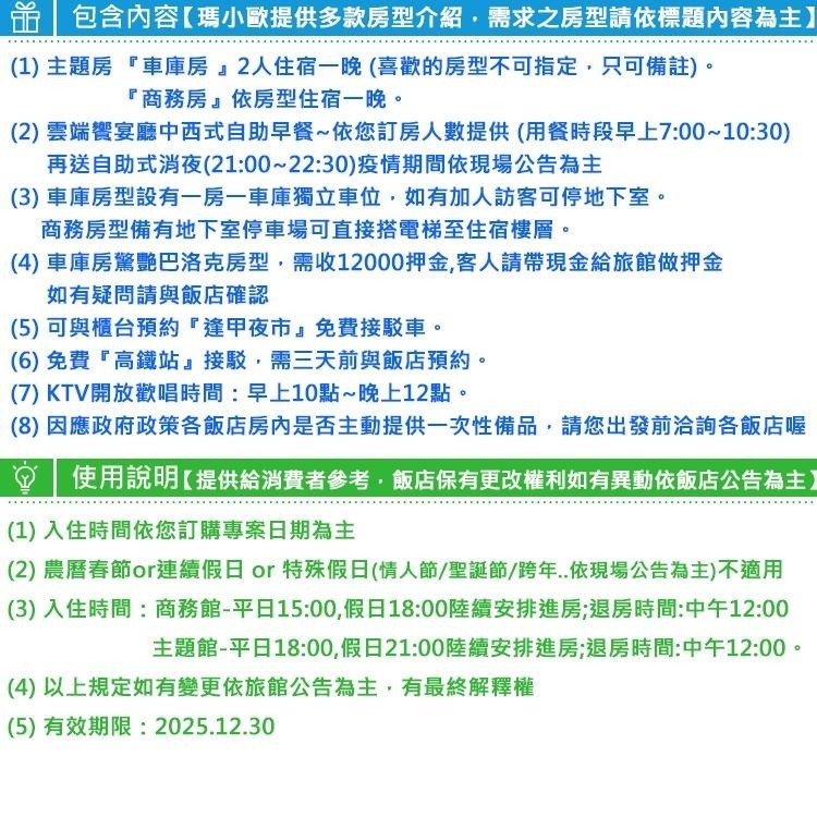 鄰近一中商圈(瑪利歐)台中最新~水雲端旗鑑概念旅館『主題車庫房住宿+自助早餐+大浴缸+停車位+親子設施+健身房』-細節圖3