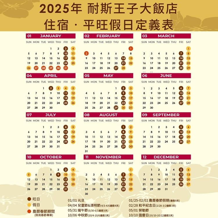 (瑪利歐免費升等家庭房) 嘉義．耐斯王子大飯店【2~4人精緻客房住宿乙晚+2客早餐】-細節圖4