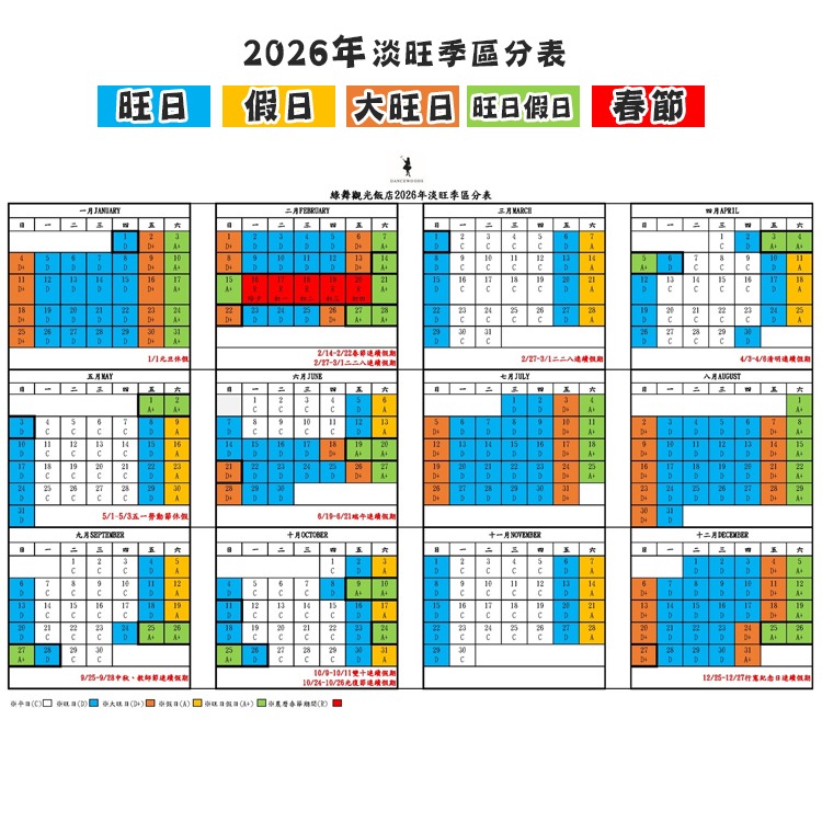 送1位小孩含餐加床！定點式旅遊(限量升等海景)宜蘭綠舞國際觀光飯店【雙人房入住含早餐+送浴衣+滑索+消夜+日式遊園】-細節圖5