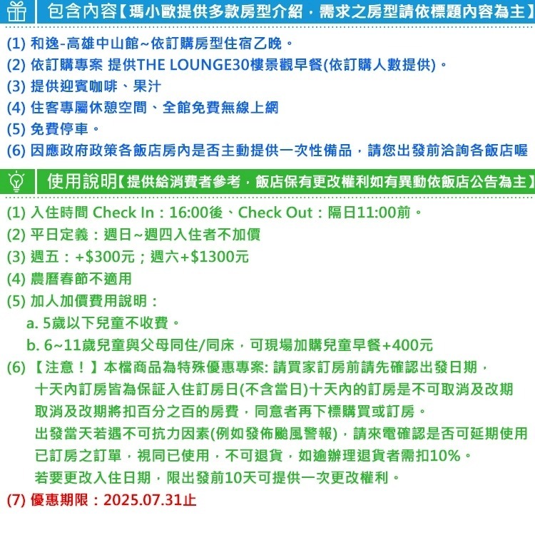 (瑪利歐旅遊網)國泰集團-高雄和逸COZZI『依訂購房型住宿一晚+早餐』繁華的三多商圈旁$3300起-細節圖3