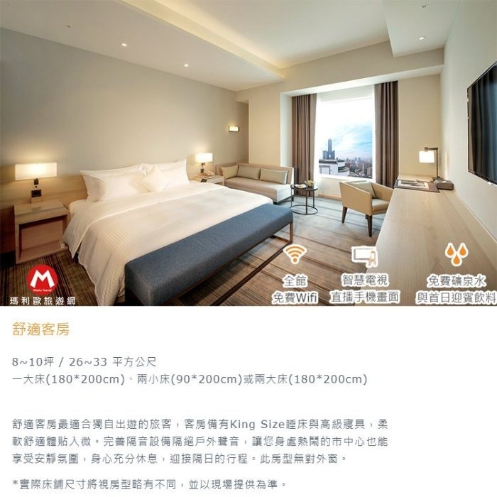 (瑪利歐旅遊網)國泰集團-高雄和逸COZZI『依訂購房型住宿一晚+早餐』繁華的三多商圈旁$3300起-細節圖4