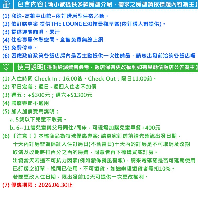 (瑪利歐旅遊網)國泰集團-高雄和逸COZZI『依訂購房型住宿一晚+早餐』繁華的三多商圈旁$3300起-細節圖3