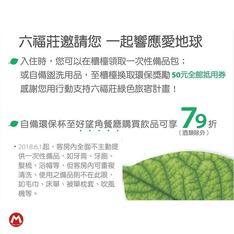 搭乘特製的鐵籠車【勇闖猛獸島/犀望巴士】關西六福莊『各房型』2~4人房住宿+早餐+晚餐+2日門票+非洲探險島+活動』-細節圖8