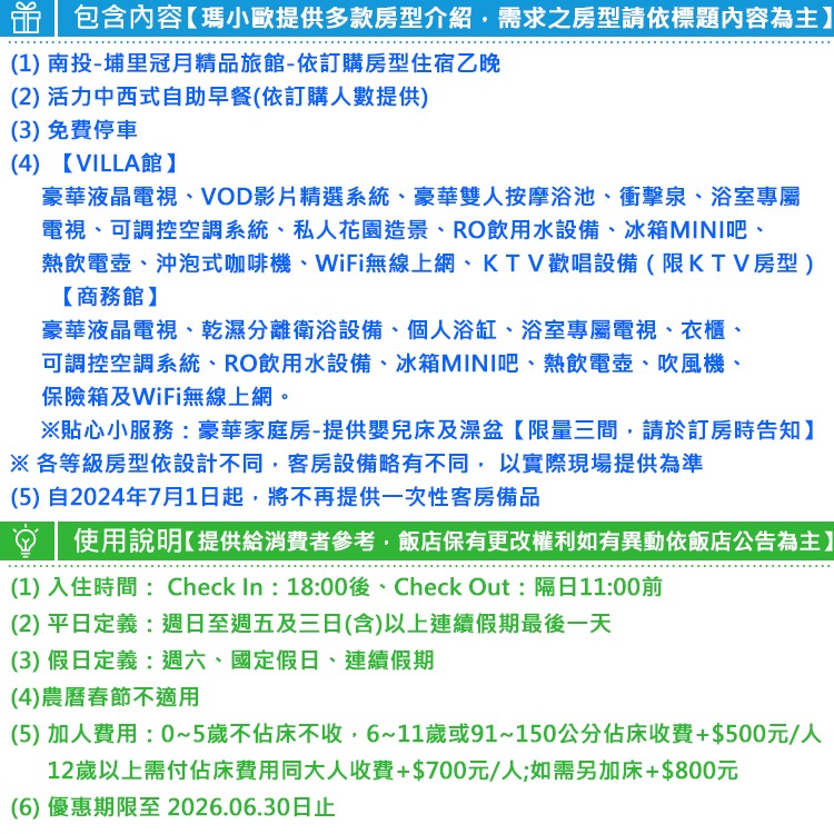 (瑪利歐旅遊網)南投埔里-冠月精品旅館『商務豪華雙人房含2客早餐』另有其他時尚、奢華的房型-細節圖3