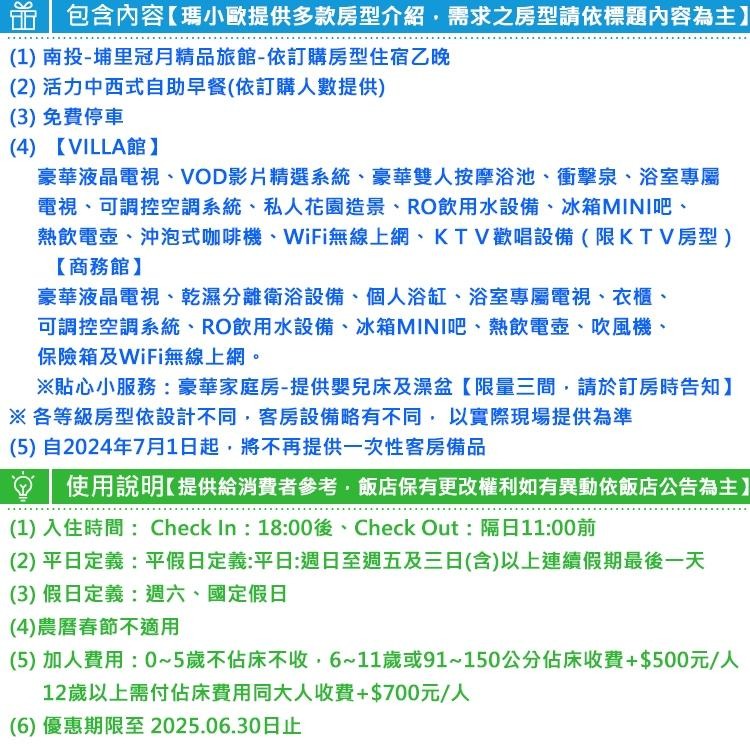(瑪利歐旅遊網)南投埔里-冠月精品旅館『商務豪華雙人房含2客早餐』另有其他時尚、奢華的房型-細節圖3