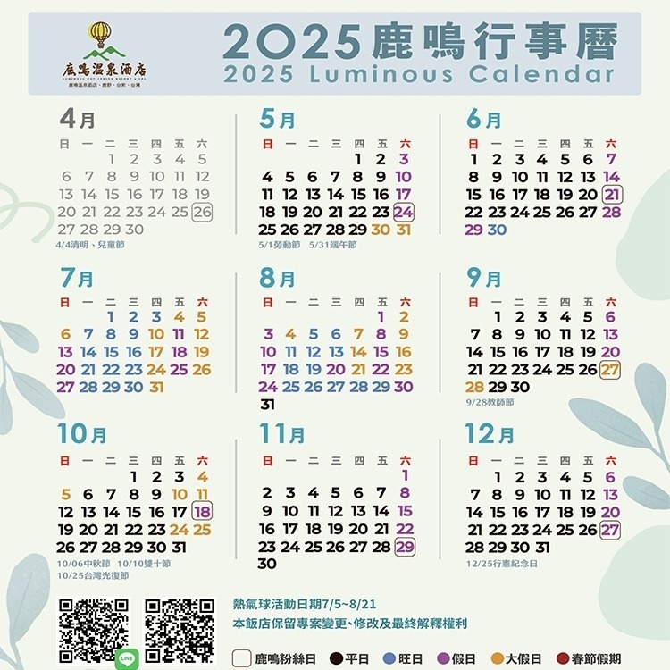 無邊際溫泉泳池！(瑪利歐獨家平旺日升等四人房再送晚餐)台東．鹿鳴溫泉酒店『雙人住宿乙晚+早餐2客+設施』房內獨享泡湯之樂-細節圖4