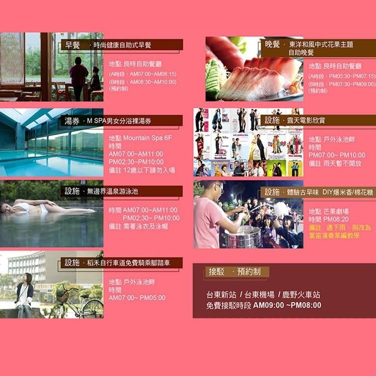 無邊際溫泉泳池！(瑪利歐獨家平旺日升等四人房再送晚餐)台東．鹿鳴溫泉酒店『雙人住宿乙晚+早餐2客+設施』房內獨享泡湯之樂-細節圖9