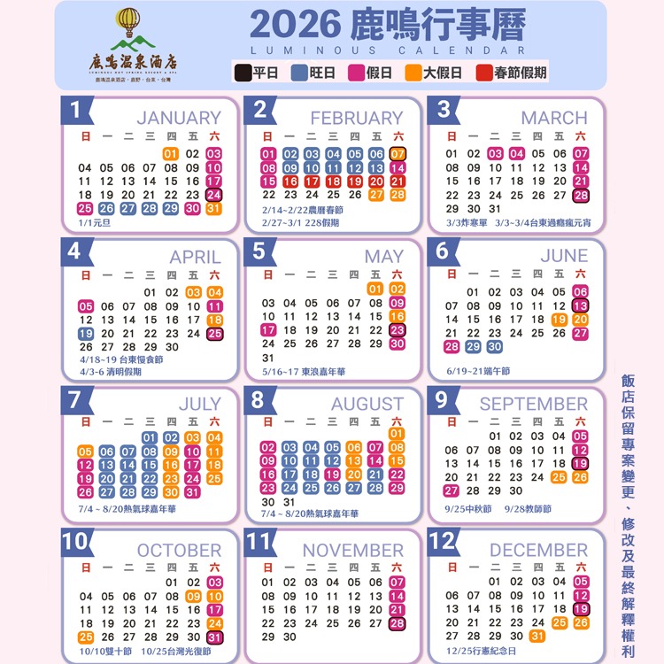 無邊際溫泉泳池！(瑪利歐獨家平旺日升等四人房再送晚餐)台東．鹿鳴溫泉酒店『雙人住宿乙晚+早餐2客+設施』房內獨享泡湯之樂-細節圖4