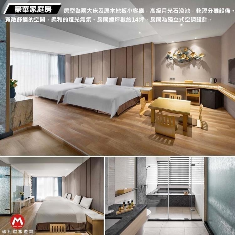 泡湯新選擇！(瑪利歐旅遊網)宜蘭礁溪最繁華地段近火車站~葛瑪蘭風呂會館『各房型+中西式自助早餐』$3480元起-細節圖8