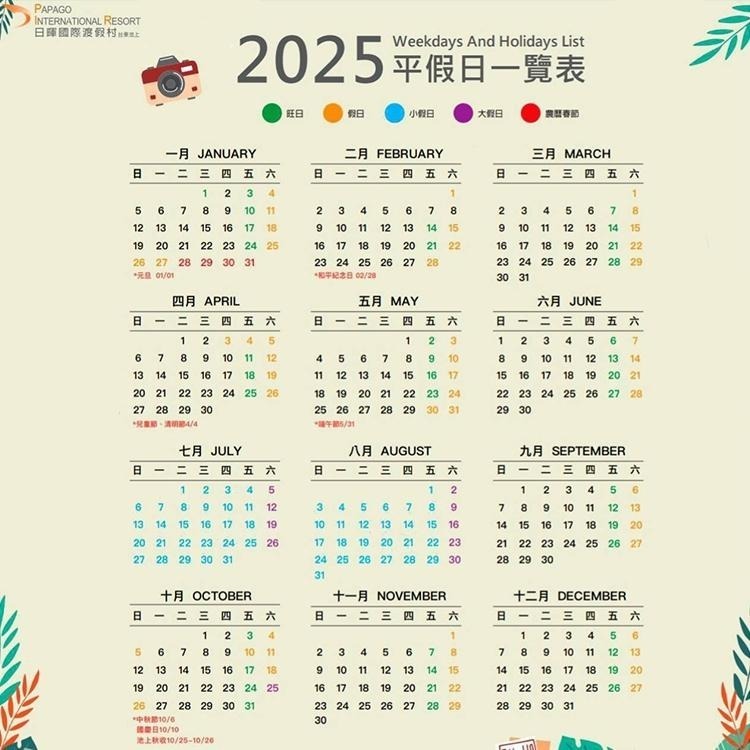 東部淨土(瑪利歐旅遊網)台東伯朗大道-日暉渡假村【各房型住宿+自助早餐+三溫暖+泳池+娛樂遊戲室+設施】-細節圖4