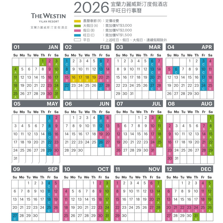 日式大眾湯體驗(瑪利歐)宜蘭員山．力麗威斯汀渡假酒店『豪華/精選/親子客房+早餐+三溫暖+泳池』另有一泊二食-細節圖4