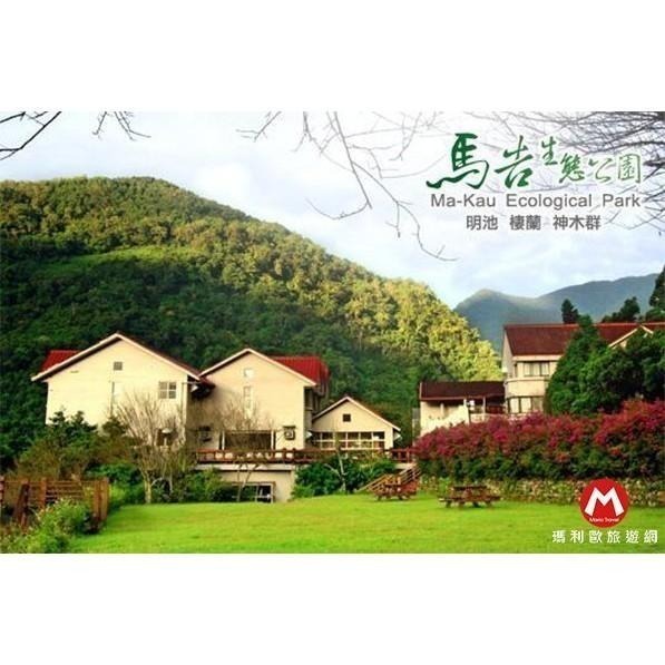 內有各房型加價表(瑪利歐遠離塵囂！送森林遊樂區門票)宜蘭-馬告生態公園-太平山【明池或棲蘭山莊雙人住宿~含2客早餐】-細節圖4