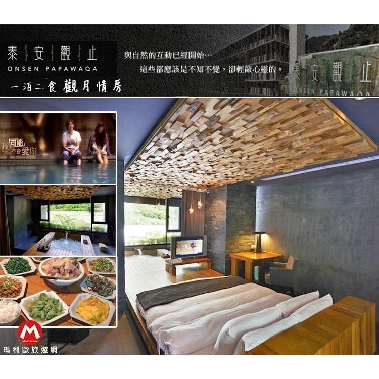 全新裝潢！(瑪利歐限定房型 免費升等)苗栗~泰安觀止溫泉飯店『觀月/觀止/觀日住宿+早晚餐+戶外風呂+房內泡湯』-細節圖7