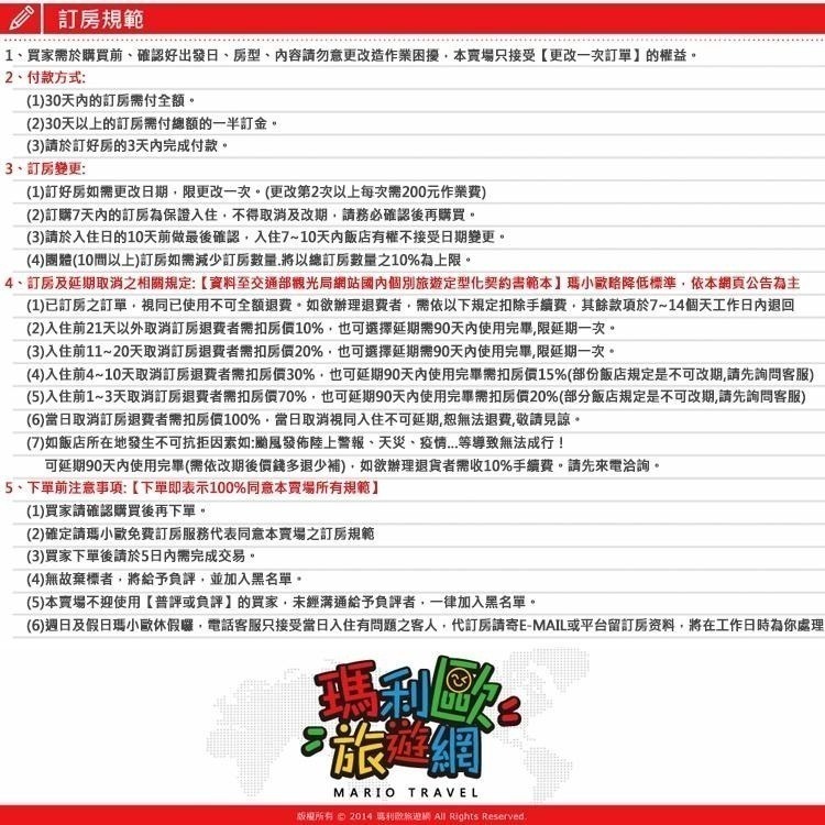 史上最殺一泊二食(瑪利歐升等套房再送樂遊卷！)花蓮美侖大飯店全新裝潢【各房型住宿乙晚+自助式早餐＋泳池＋免費設施】-細節圖8
