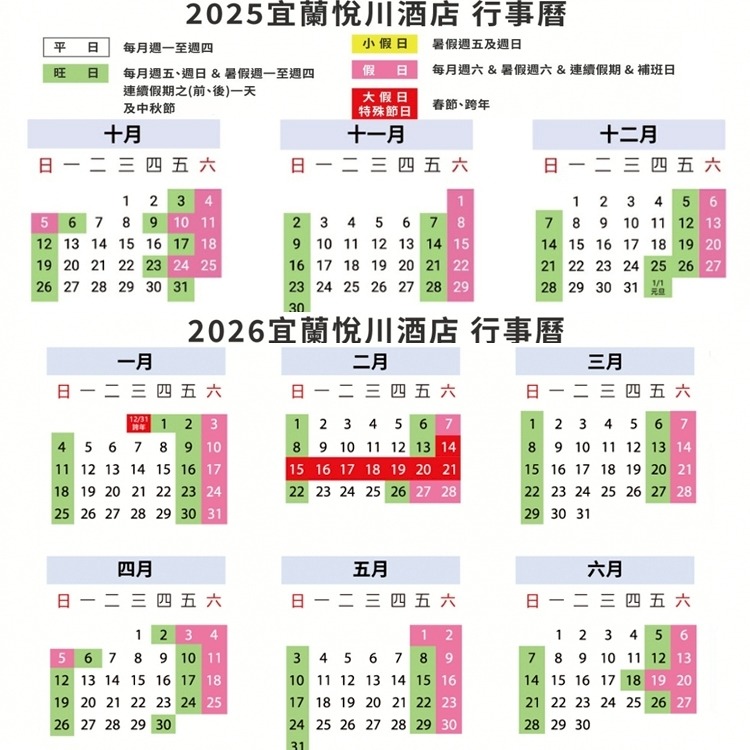 超強親子住宿(瑪利歐指定日送2位小朋友含餐) 宜蘭悅川星級渡假酒店『平日升等彩繪親子房+2客早餐+2客晚餐+設施』-細節圖4