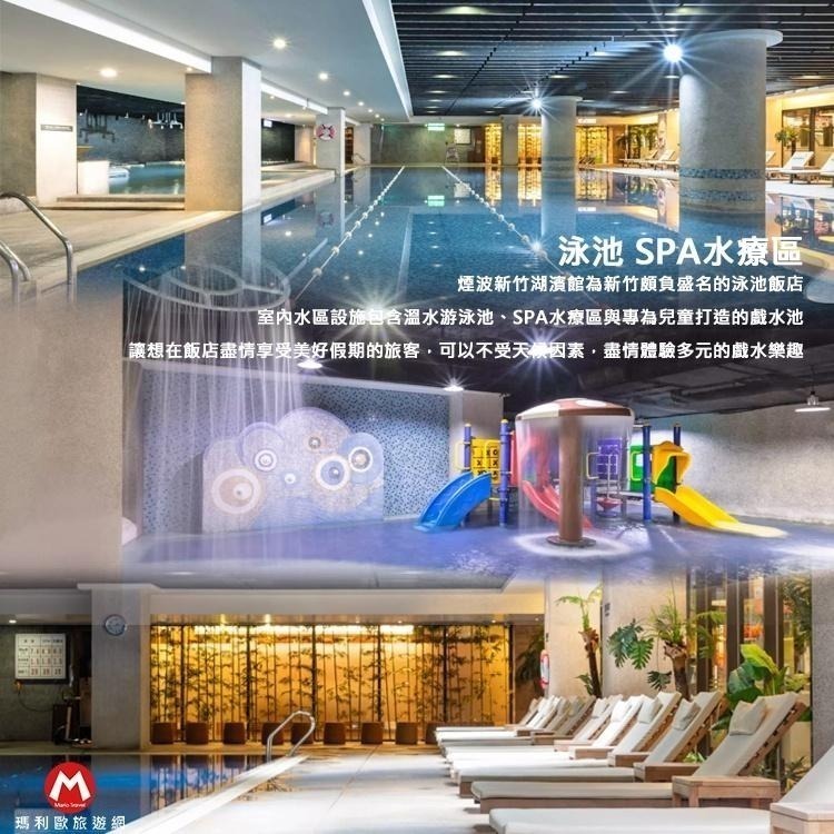 親子主題卡樂次元(瑪利歐熱銷)新竹．煙波飯店『家庭房住宿+早餐+千坪設施+唱跳繪卡樂』-細節圖9
